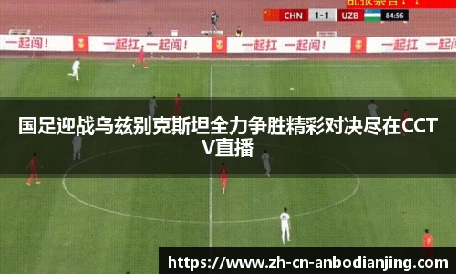 安博电竞平台
